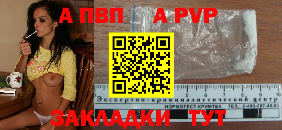 Клинцы  Alpha PVP мука  Вход с VPN  APVP Соль  APVP VHQ 