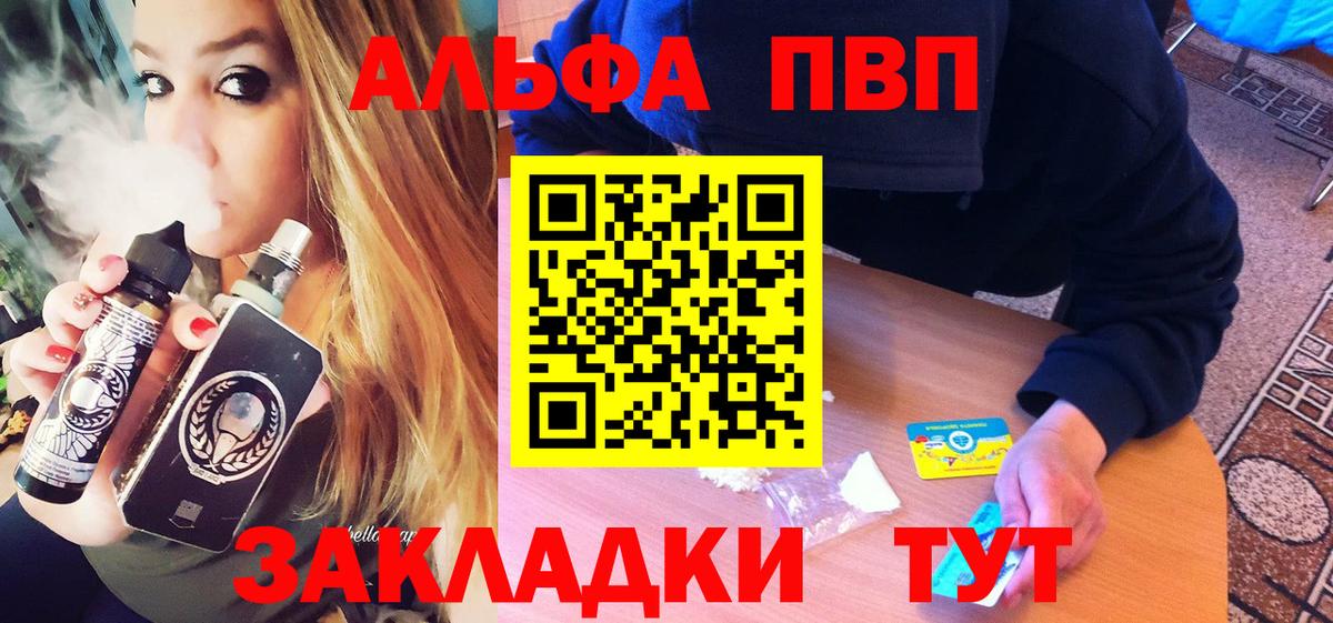 A-PVP мука Клинцы