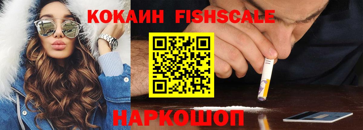 Кокаин 97% Клинцы