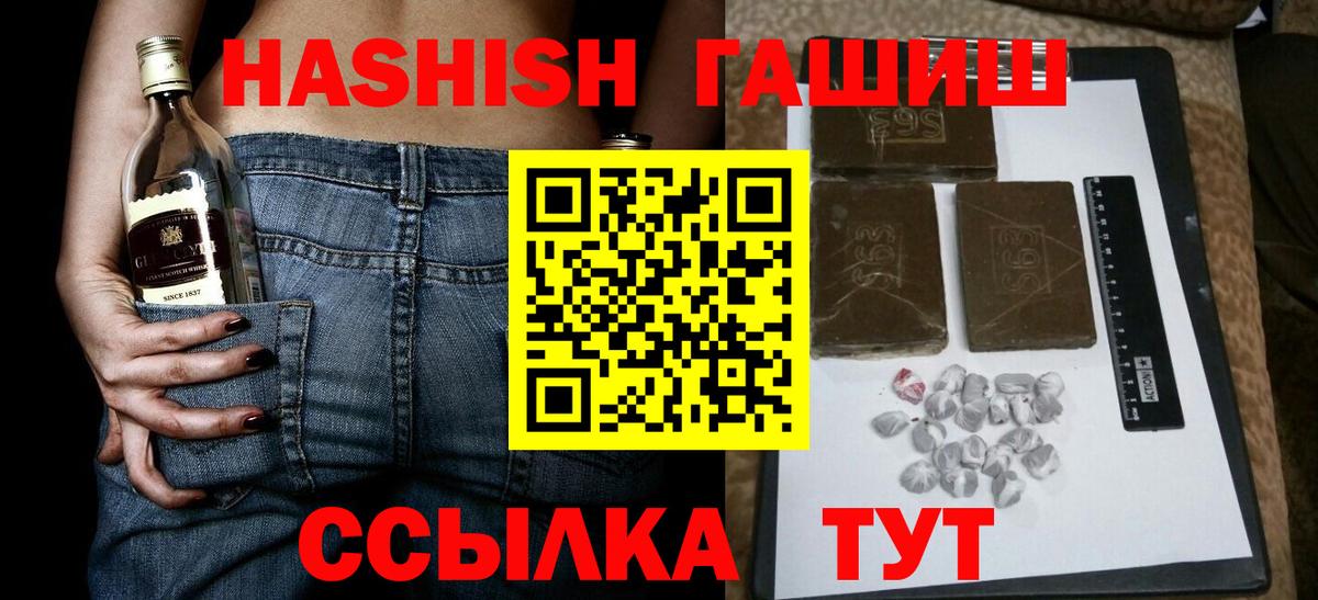 наркота  Вход с VPN  ГАШИШ хэш  Клинцы  Гашиш Premium 