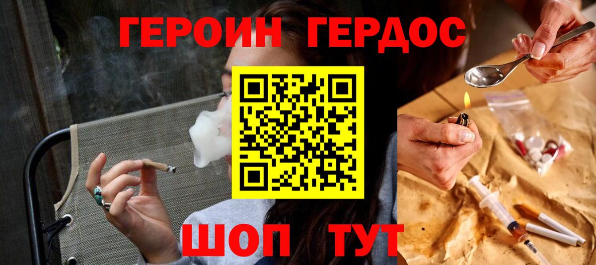 ГЕРОИН гречка Клинцы