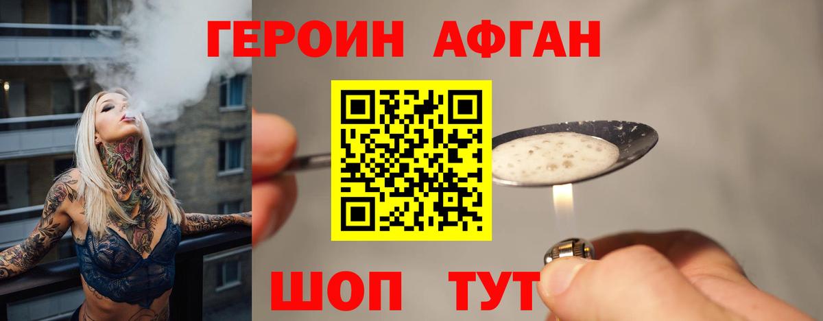 Клинцы  ГЕРОИН герыч  Вход с VPN 