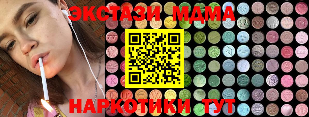 Клинцы  МДМА кристаллы  Вход с VPN 