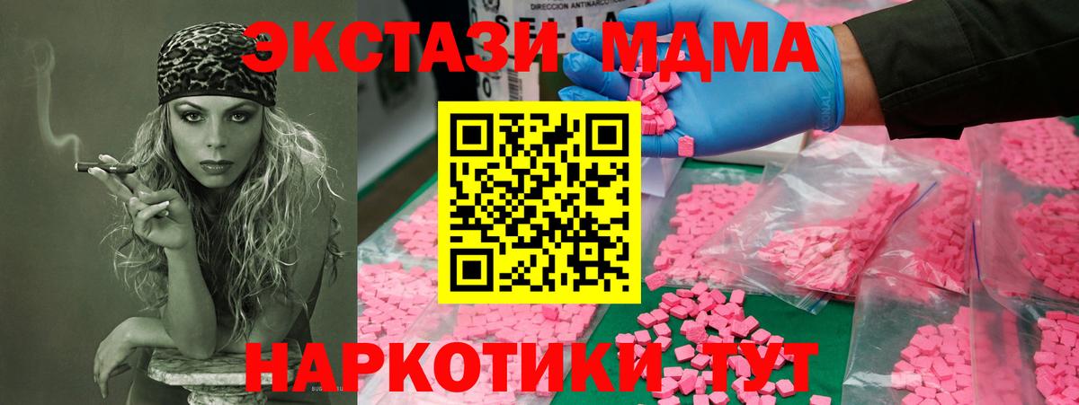 MDMA Molly Клинцы