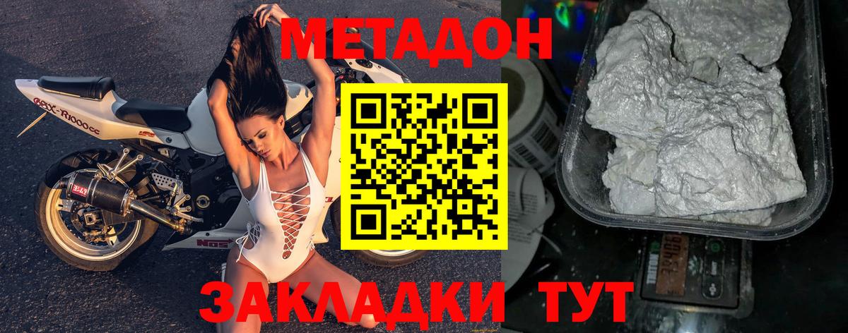 МЕТАДОН мёд  мега ТОР  Вход с VPN  Клинцы  МЕТАДОН белоснежный 