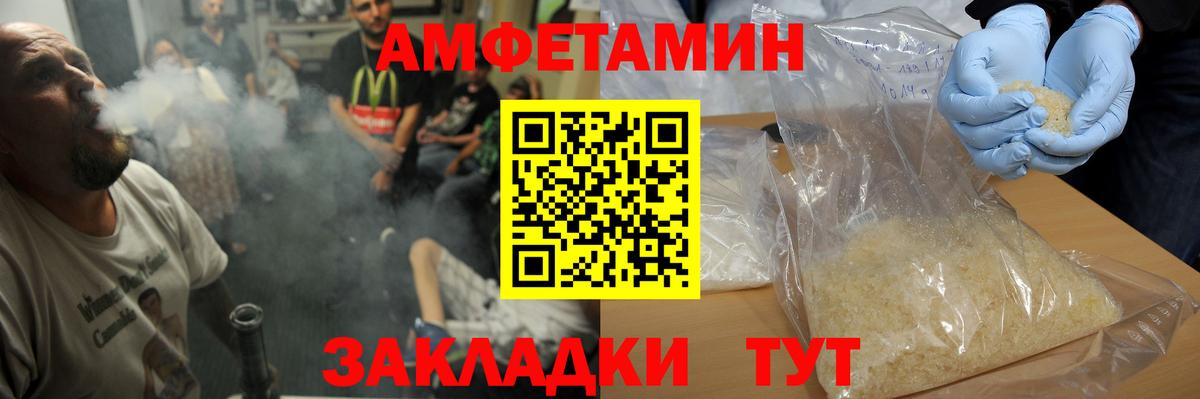 Клинцы  Метамфетамин Methamphetamine  Вход с VPN 