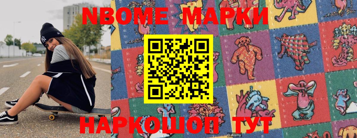 наркошоп  Марки 25I-NBOMe  Клинцы  Вход с VPN  Наркотические марки 1,5мг 